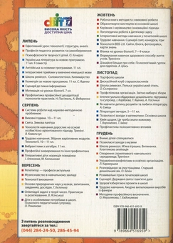Бумажная книга «Управління конфліктами в освітніх організаціях», автор Людмила Карамушка - фото №2 - миниатюра