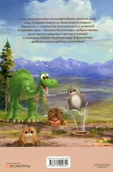 Бумажная книга «Добрий динозавр. Розмальовка» - фото №2 - миниатюра