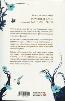 Паперова книга «Майстриня Марев. Том 1. Сигнал і символ», автор Ельвіра Цайсслер - фото №2 - мініатюра
