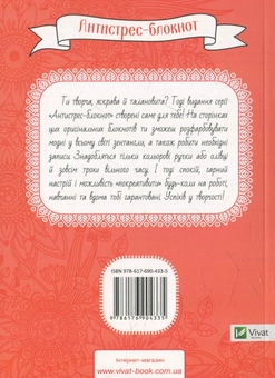 Паперова книга «Для ніжної й дивовижної» - фото №2 - мініатюра