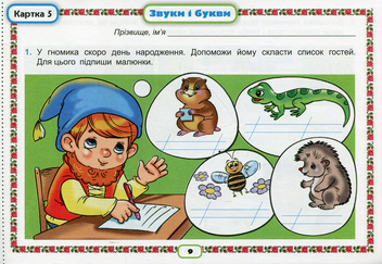 Бумажная книга «Формування предметних компетенцій. Картки з української мови. 2 клас», автор Катерина Пономарёва - фото №11 - миниатюра
