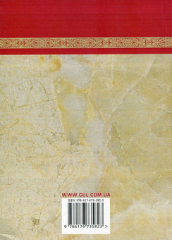 Бумажная книга «Практикум з дисципліни "Філософія" для студентів 1 курсу всіх форм навчання всіх спеціальностей. Частина 2», авторов Сергей Симоненко, Алексей Сулим, Михаил Шмиголь, Наталья Щубелка, Юлия Юшкевич - фото №2 - миниатюра
