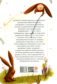 Бумажная книга «Книги Юрія Винничука (комплект із 8 книг)», авторов Андрей Курков, Юрий Винничук - фото №13 - миниатюра