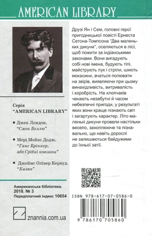 Бумажная книга «Світова література. 6 клас (комплект із 10 книг)», авторов Джек Лондон, Жюль Верн, Марк Твен, О. Генри, Гарриет Бичер-Стоу, Роберт Льюис Стивенсон, Даниель Дефо, Чарльз Диккенс, Эрнест Сетон-Томпсон, Шолом-Алейхем - фото №19 - миниатюра