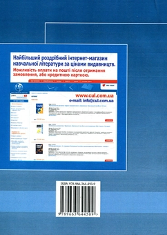 Бумажная книга «Проектний аналіз» - фото №2 - миниатюра