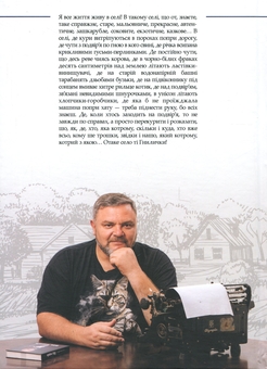 Бумажная книга «Читанка», автор Владимир Ковцун - фото №2 - миниатюра