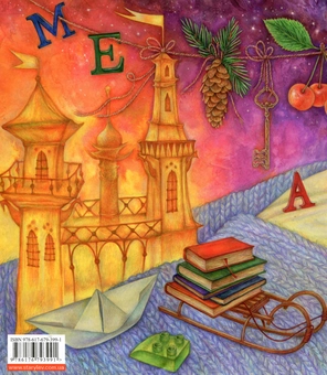Бумажная книга «Колисанки і дрімливі вірші», автор Марьяна Савка - фото №2 - миниатюра