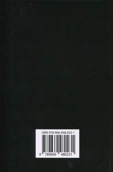 Паперова книга «Конотопська відьма. Повісті», автор Григорій Квітка-Основ'яненко - фото №2 - мініатюра