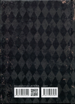 Бумажная книга «Людина, що сміється», автор Виктор Гюго - фото №2 - миниатюра