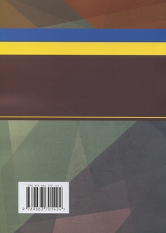 Паперова книга «Вбивства на замовлення» - фото №2 - мініатюра