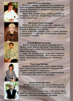 Паперова книга «Зовнішньоекономічна діяльність підприємства», авторів Тетяна Мостенська, Валентина Новак, Максим Луцький, Оксана Ільєнко, Ганна Гуріна - фото №2 - мініатюра