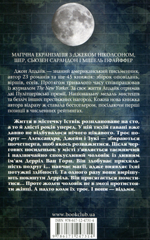 Бумажная книга «Іствікські відьми», автор Джон Апдайк - фото №2 - миниатюра
