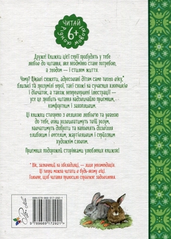 Бумажная книга «Мадікен і Манюня. Книга 2. Мамин день народження. Частина 1», автор Астрид Линдгрен - фото №2 - миниатюра