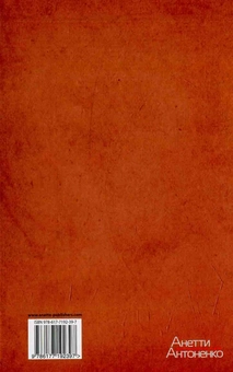 Бумажная книга «У Сухумі очікується дощ», автор Гурам Одишария - фото №2 - миниатюра