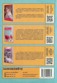 Бумажная книга «Фізика. Компетентнісні запитання», автор Александр Романов - фото №2 - миниатюра