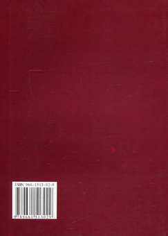 Бумажная книга «Ключові проблеми історіографії Другої світової війни», автор Тарас Гунчак - фото №2 - миниатюра