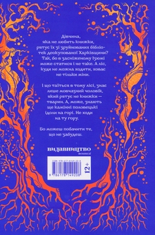 Бумажная книга «Сніжний Ізюм», автор Алина Дыхман - фото №2 - миниатюра