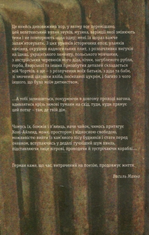 Паперова книга «Котилася торба», автор Василь Махно - фото №2 - мініатюра
