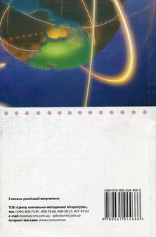 Бумажная книга «Інформатика. Основи алгоритмізації та програмування. 777 задач з рекомендаціями та прикладами», автор Татьяна Караванова - фото №2 - миниатюра