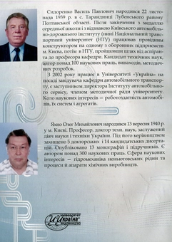 Бумажная книга «Гідравліка і гідроприводи» - фото №2 - миниатюра
