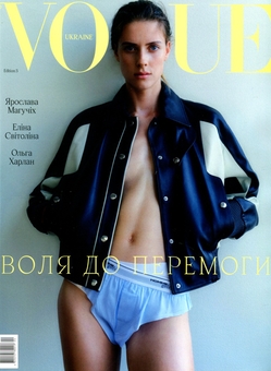 Книга «Журнал Vogue Ukraine Edition №3 / 2023» – , купить по цене