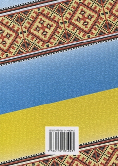 Бумажная книга «Історія української культури», авторов Татьяна Мельничук, Елена Павлова, Татьяна Мисюра - фото №2 - миниатюра