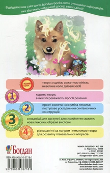 Бумажная книга «Ната і добрий ранок», автор Ирина Демьянова - фото №2 - миниатюра