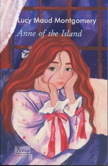 Бумажная книга «Anne of the Island», автор Люси Мод Монтгомери - фото №1 - миниатюра