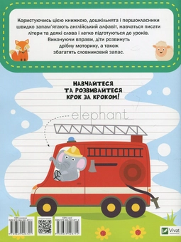 Паперова книга «Англійська мова», автор Катерина Максимова - фото №2 - мініатюра