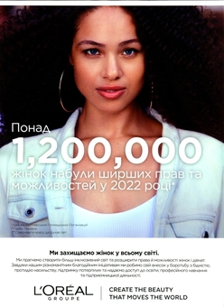 Бумажная книга «Журнал Vogue Ukraine Edition №3 / 2023» - фото №2 - миниатюра