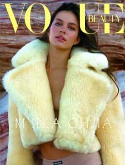 Бумажная книга «Журнал Vogue Ukraine Edition №3 / 2023» - фото №3 - миниатюра