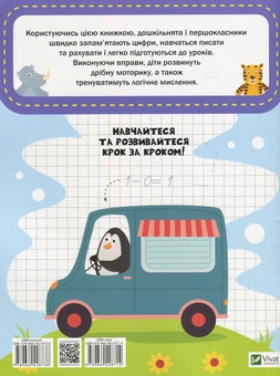Паперова книга «Математика», автор Катерина Максимова - фото №2 - мініатюра