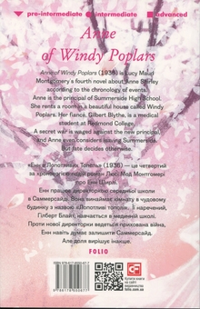 Бумажная книга «Anne of Windy Poplars», автор Люси Мод Монтгомери - фото №2 - миниатюра