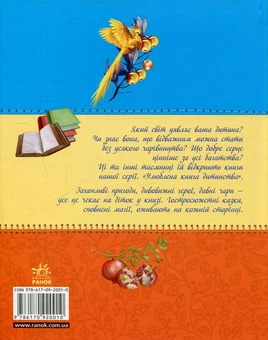 Бумажная книга «Три царства. Народні казки» - фото №2 - миниатюра
