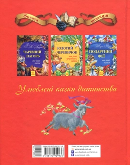 Бумажная книга «І тоді водяник засміявся та інші скандинавські казки» - фото №2 - миниатюра