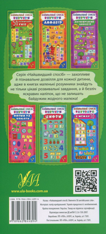 Бумажная книга «Найшвидший спосіб. Вивчити 50 англійських слів», автор Екатерина Смирнова - фото №2 - миниатюра