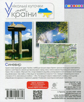 Паперова книга «Українська мова. 1 клас. Зошит для друкування», автор Наталя Будна - фото №2 - мініатюра