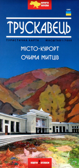 Паперова «Трускавець. Місто-курорт очима митців. Туристична карта. 1:7000», автора Без автора– фото №1