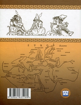 Паперова книга «Історія України написана у V ст. до нашої ери Геродотом», автор Геродот - фото №2 - мініатюра