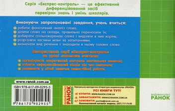 Бумажная книга «Граматичні розбори. Українська мова. 2 клас», автор Алла Лазарева - фото №2 - миниатюра