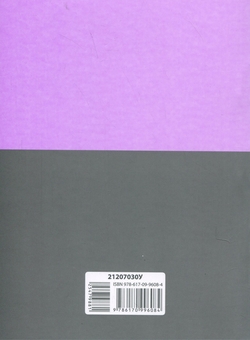 Бумажная книга «Вибрана творчість. Конотопська відьма», автор Григорий Квитка-Основьяненко - фото №2 - миниатюра