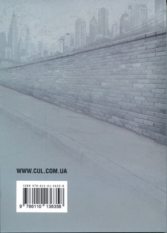 Бумажная книга «Хочу свободи! Посібник зі співжиття з батьками», автор Людмила Басенко - фото №2 - миниатюра