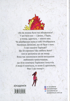 Бумажная книга «Одного дня вона розкаже», автор Марта Гулей - фото №2 - миниатюра