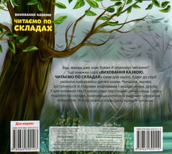 Паперова книга «Ох. Мудра Оленка» - фото №2 - мініатюра