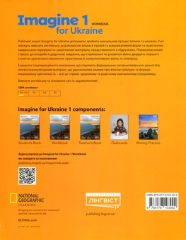 Бумажная книга «Imagine for Ukraine 1. Workbook», автор Грегг Шредер - фото №2 - миниатюра