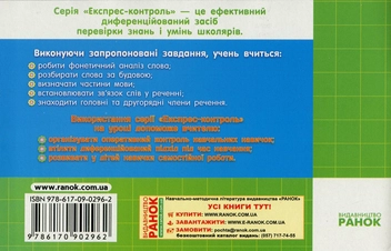 Бумажная книга «Граматичні розбори. Українська мова. 3 клас», автор Алла Лазарева - фото №2 - миниатюра