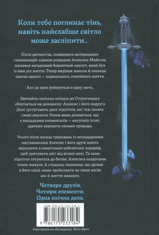 Бумажная книга «Світло, що засліплює нас. Limited edition», автор Энди Дарси Тео - фото №3 - миниатюра