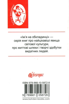 Бумажная книга «Гремислава», автор Елена Ходюк - фото №2 - миниатюра