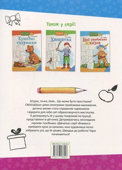 Паперова книга «Дівчатка», автор Ірина Зарубіна - фото №2 - мініатюра