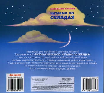 Паперова книга «Жар-птиця. Золотий черевичок» - фото №2 - мініатюра